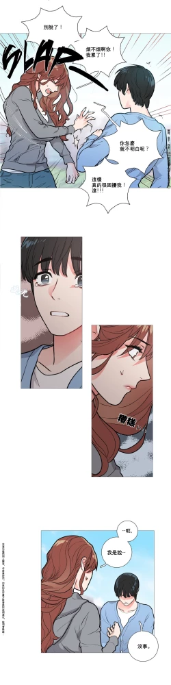 Page 120 of Sadistic Beauty | 虐美人 Ch.1-45