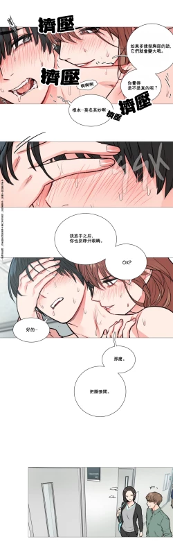 Page 160 of Sadistic Beauty | 虐美人 Ch.1-45