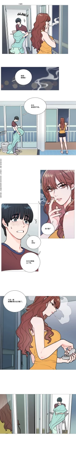 Page 24 of Sadistic Beauty | 虐美人 Ch.1-45