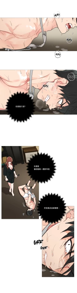 Page 261 of Sadistic Beauty | 虐美人 Ch.1-45