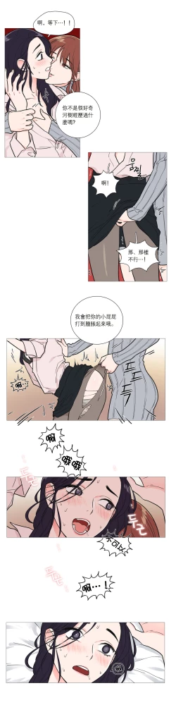 Page 356 of Sadistic Beauty | 虐美人 Ch.1-45