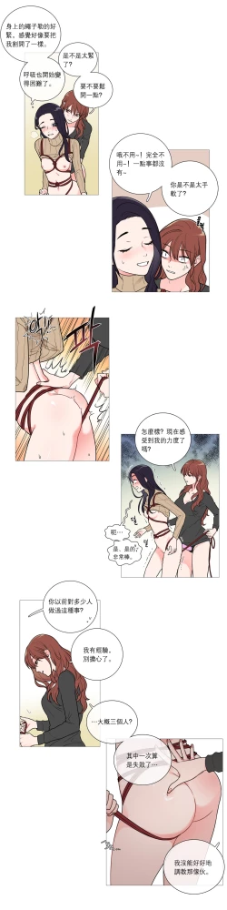Page 407 of Sadistic Beauty | 虐美人 Ch.1-45