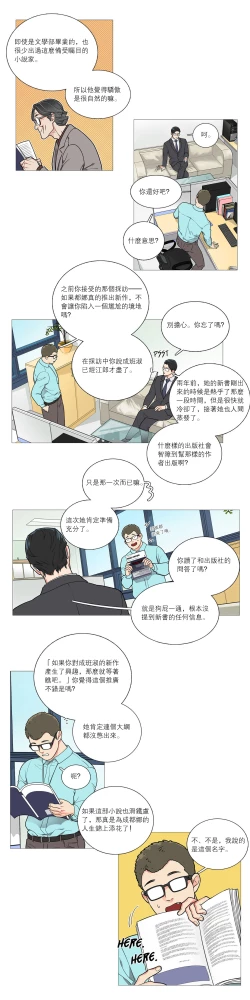 Page 436 of Sadistic Beauty | 虐美人 Ch.1-45