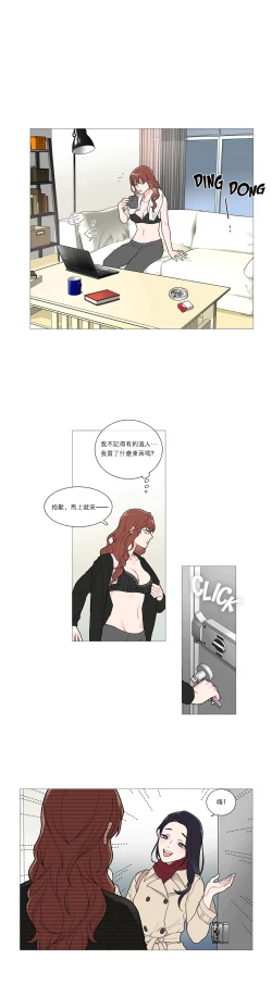 Page 471 of Sadistic Beauty | 虐美人 Ch.1-45