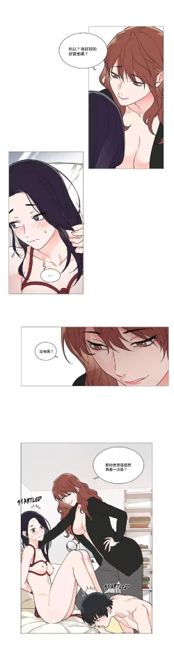 Page 538 of Sadistic Beauty | 虐美人 Ch.1-45