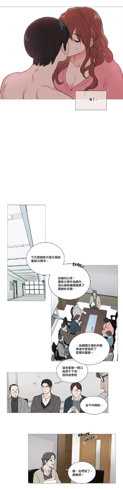 Page 557 of Sadistic Beauty | 虐美人 Ch.1-45