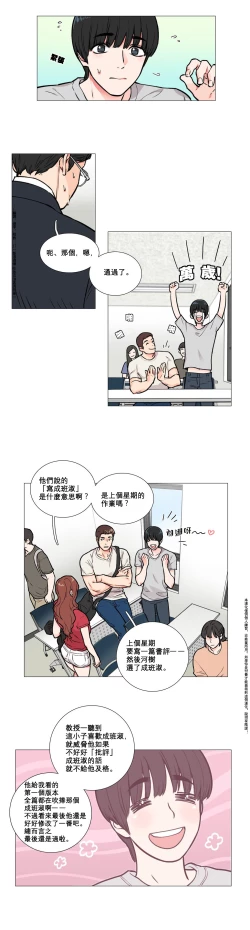 Page 59 of Sadistic Beauty | 虐美人 Ch.1-45