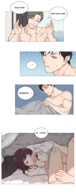 Page 603 of Sadistic Beauty | 虐美人 Ch.1-45