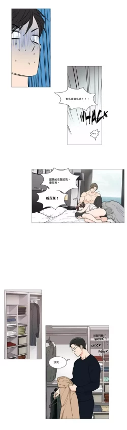 Page 606 of Sadistic Beauty | 虐美人 Ch.1-45