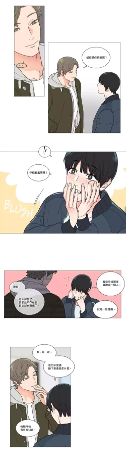 Page 622 of Sadistic Beauty | 虐美人 Ch.1-45