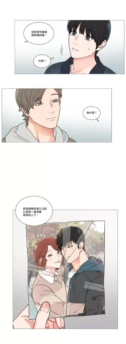 Page 623 of Sadistic Beauty | 虐美人 Ch.1-45