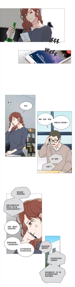 Page 624 of Sadistic Beauty | 虐美人 Ch.1-45