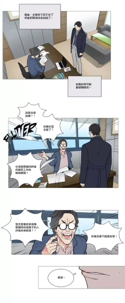 Page 625 of Sadistic Beauty | 虐美人 Ch.1-45