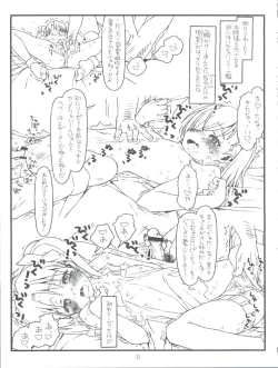 Page 21 of Happiness is a Railgun