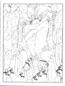 Page 26 of Happiness is a Railgun