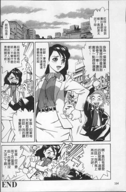 Page 171 of Ureduma Senka