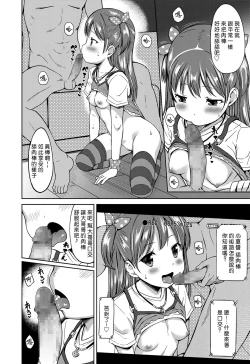 Page 11 of Ippai Mawaso!