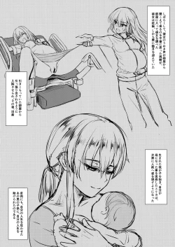 Page 23 of Itsumi Erika