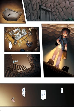 Page 66 of Kirigami Shima Zen Saishiki Soushuuhen