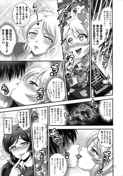 Page 12 of Ore Yome Saimin Soushuuhen 1+α