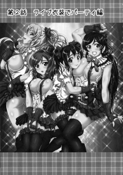 Page 32 of Ore Yome Saimin Soushuuhen 1+α