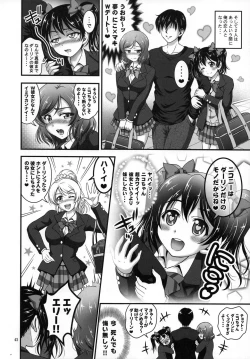 Page 43 of Ore Yome Saimin Soushuuhen 1+α