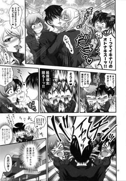 Page 44 of Ore Yome Saimin Soushuuhen 1+α