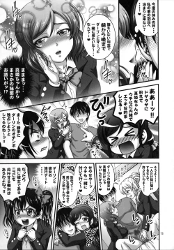 Page 74 of Ore Yome Saimin Soushuuhen 1+α