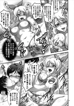Page 82 of Ore Yome Saimin Soushuuhen 1+α