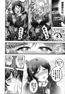 Page 9 of Ore Yome Saimin Soushuuhen 1+α