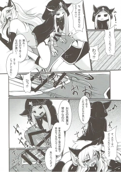 Page 13 of Nyotaburu 4