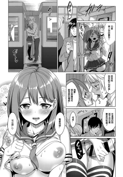 Page 17 of Train Ecchi!