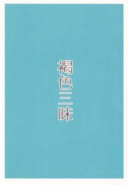 Page 31 of Kasshoku Zanmai Natsuyasumi Hen