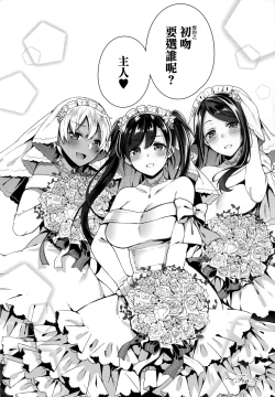 Page 113 of Himitsudere - Secret Love