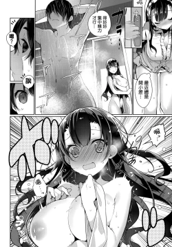 Page 127 of Himitsudere - Secret Love