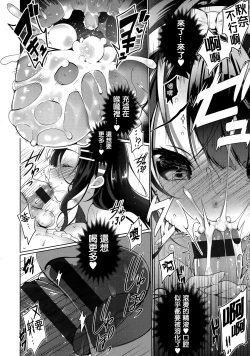 Page 135 of Himitsudere - Secret Love