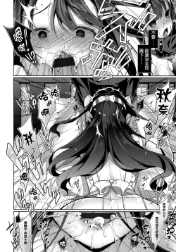 Page 137 of Himitsudere - Secret Love