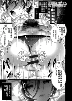 Page 150 of Himitsudere - Secret Love