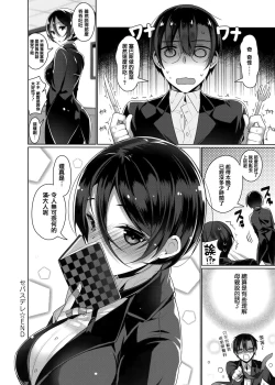 Page 169 of Himitsudere - Secret Love