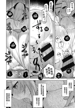 Page 201 of Himitsudere - Secret Love