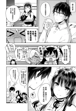 Page 33 of Himitsudere - Secret Love