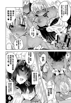 Page 67 of Himitsudere - Secret Love