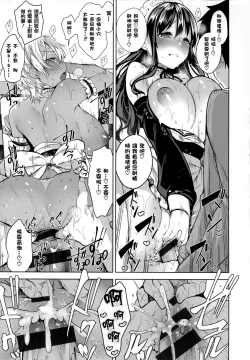 Page 68 of Himitsudere - Secret Love