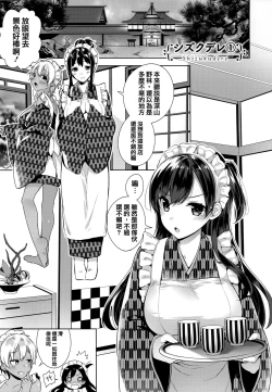 Page 70 of Himitsudere - Secret Love