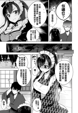 Page 76 of Himitsudere - Secret Love