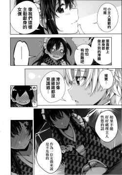 Page 85 of Himitsudere - Secret Love