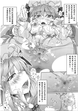 Page 10 of Pachunii no Himitsu