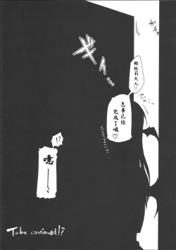 Page 16 of Pachunii no Himitsu