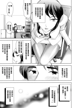 Page 5 of Chou Bikyaku no Senpai OL