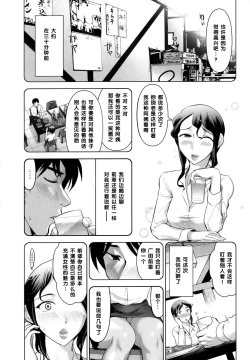 Page 7 of Chou Bikyaku no Senpai OL